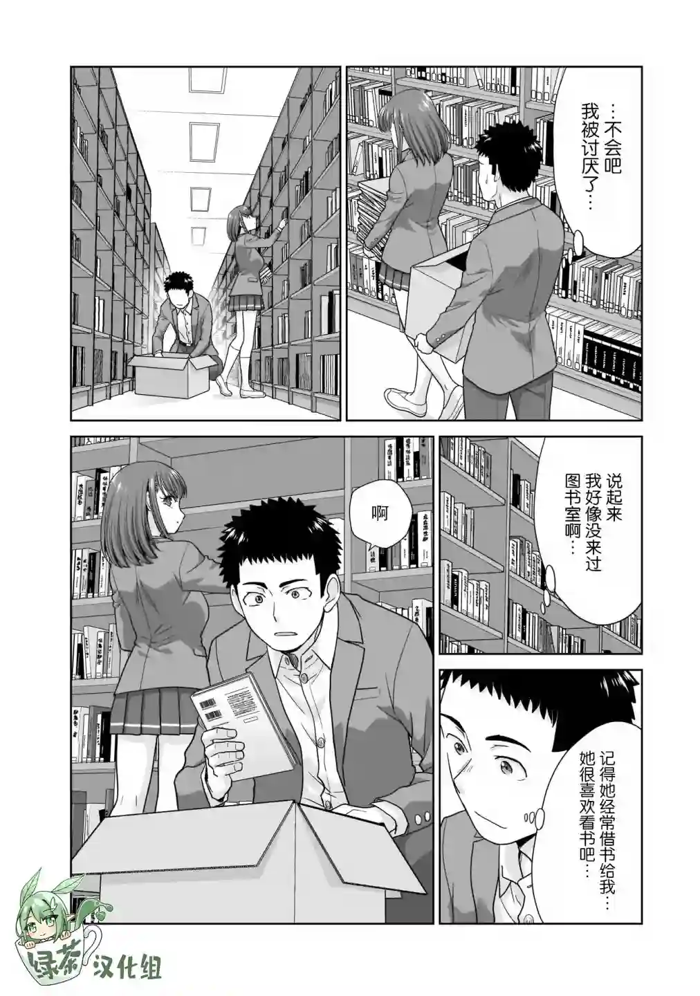 从17岁开始的求婚第02话