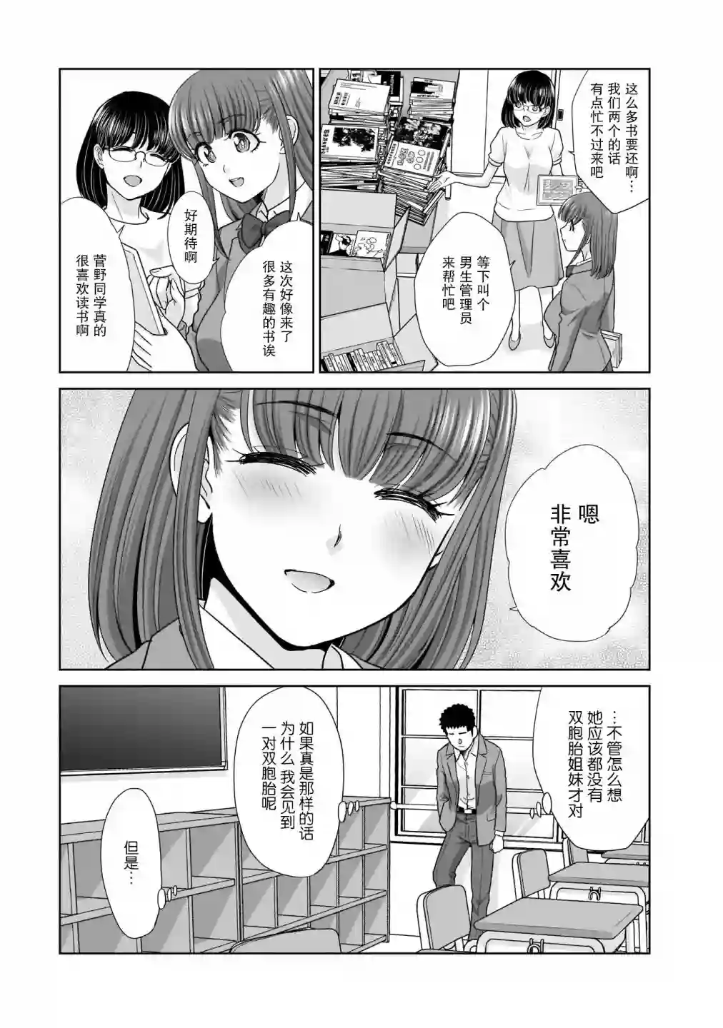 从17岁开始的求婚第02话