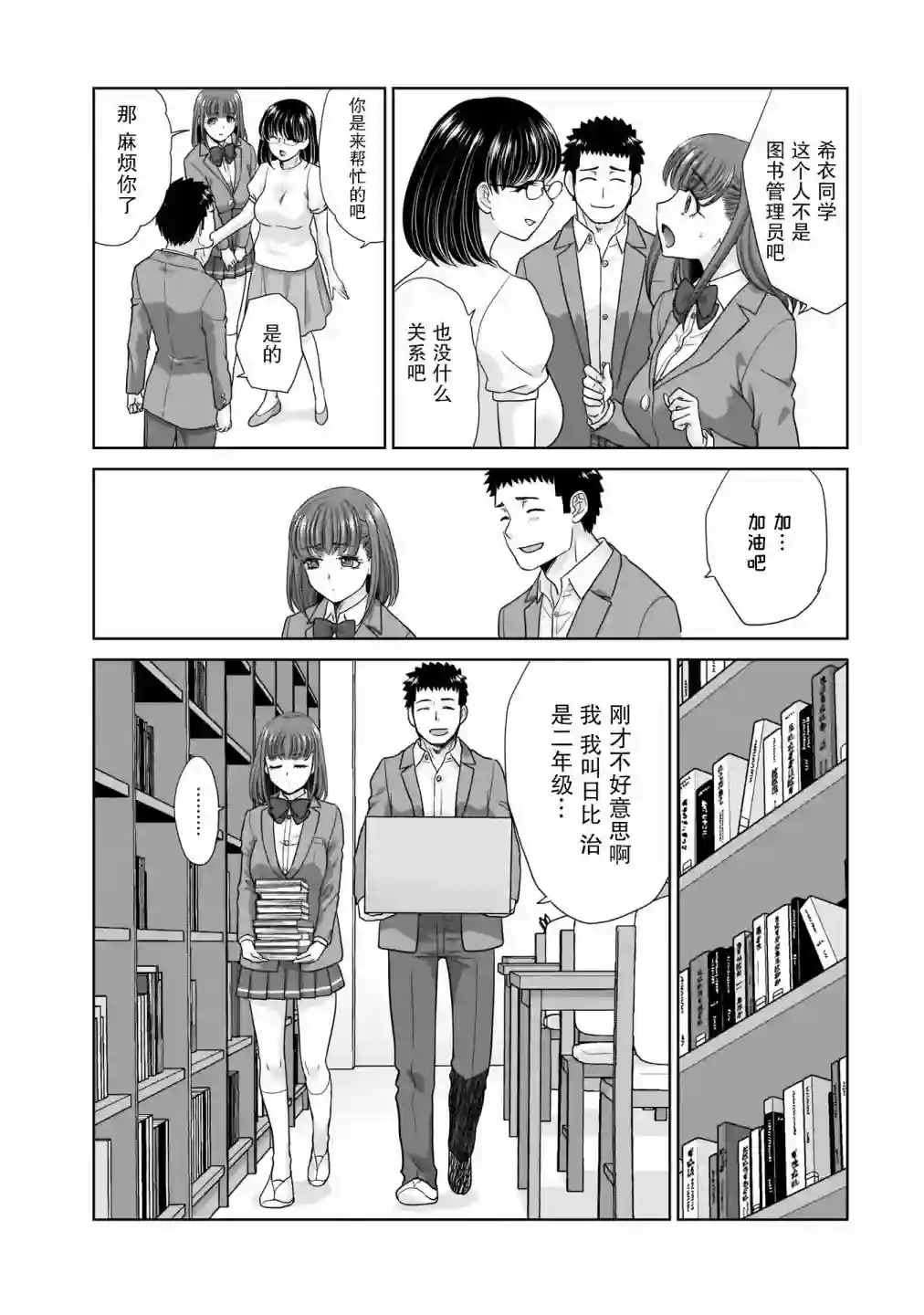 从17岁开始的求婚第02话