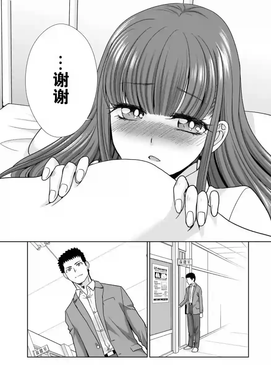 从17岁开始的求婚第03话