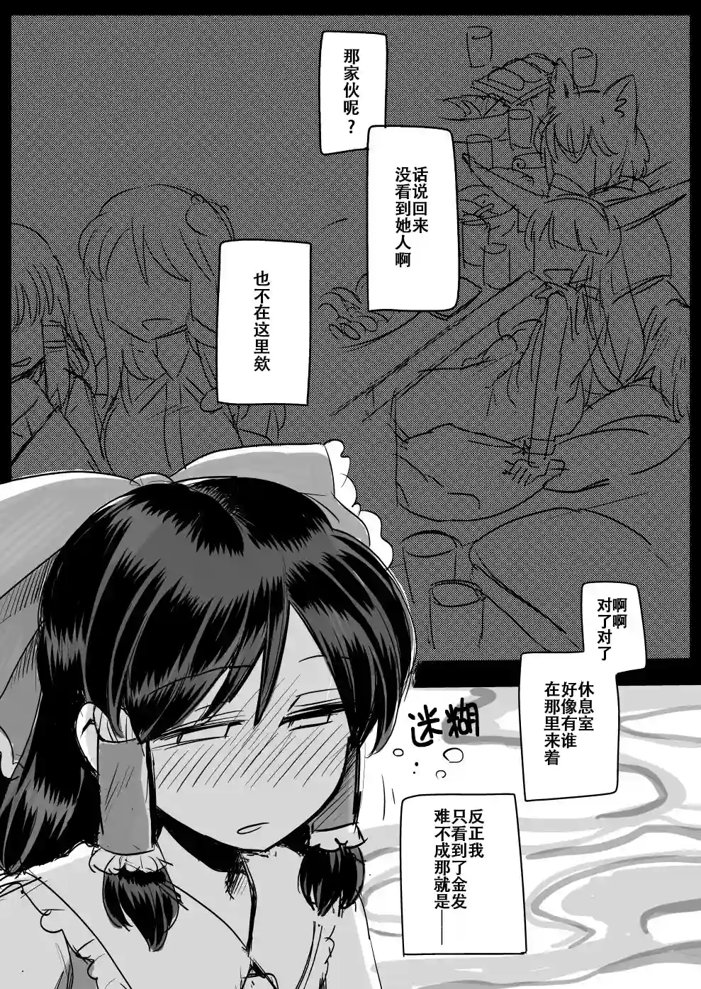 灵爱、R-15、有点像NTR短篇