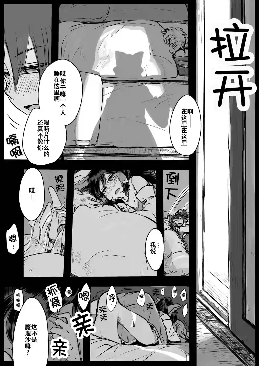 灵爱、R-15、有点像NTR短篇