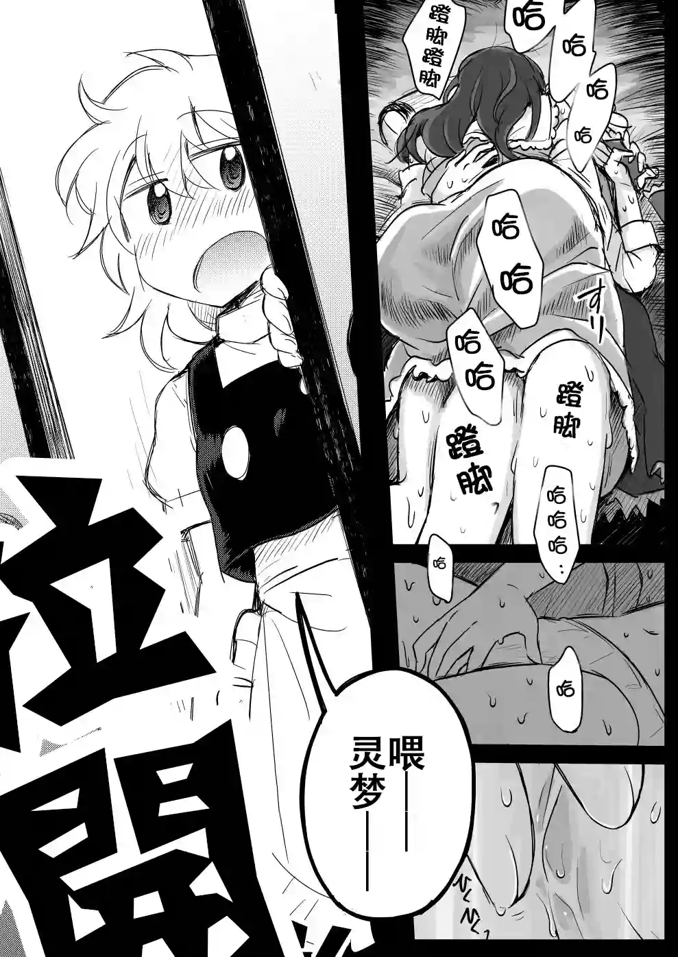 灵爱、R-15、有点像NTR短篇