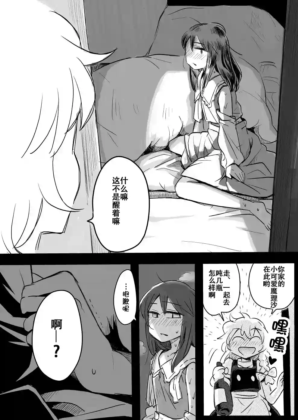 灵爱、R-15、有点像NTR短篇