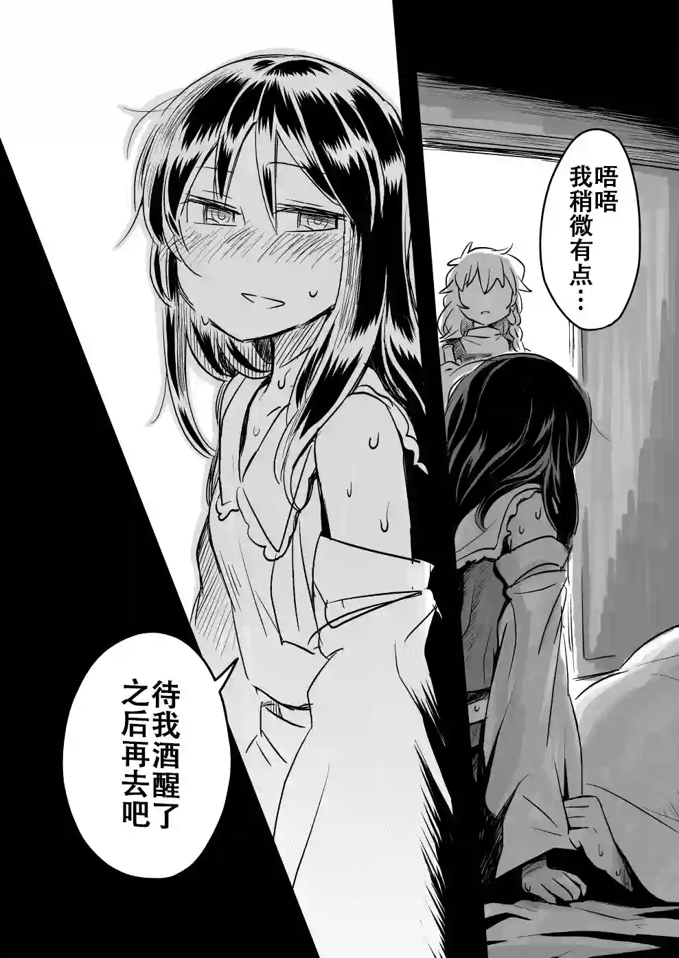 灵爱、R-15、有点像NTR短篇