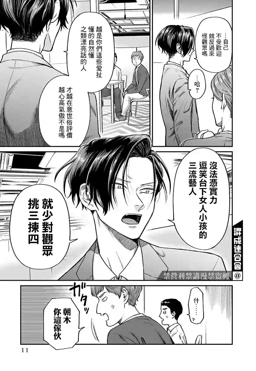 大眼瞪小眼第01话