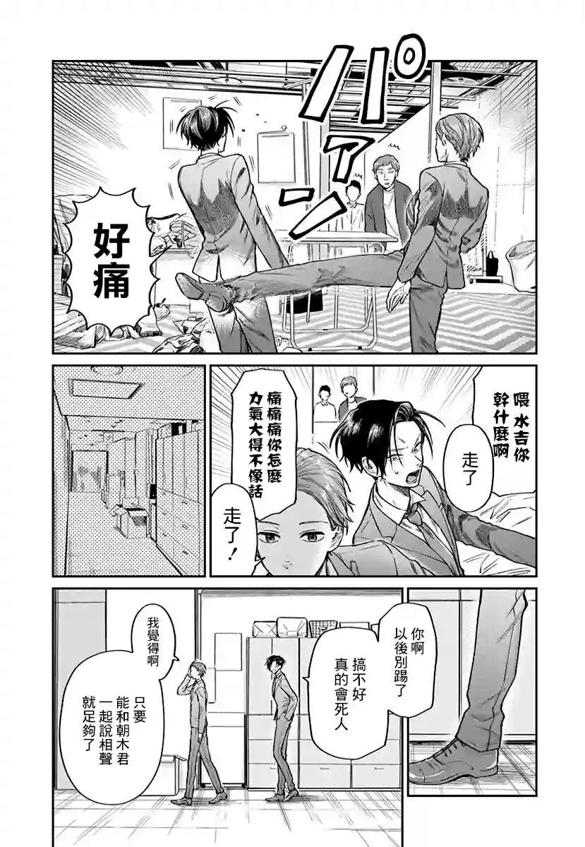 大眼瞪小眼第01话