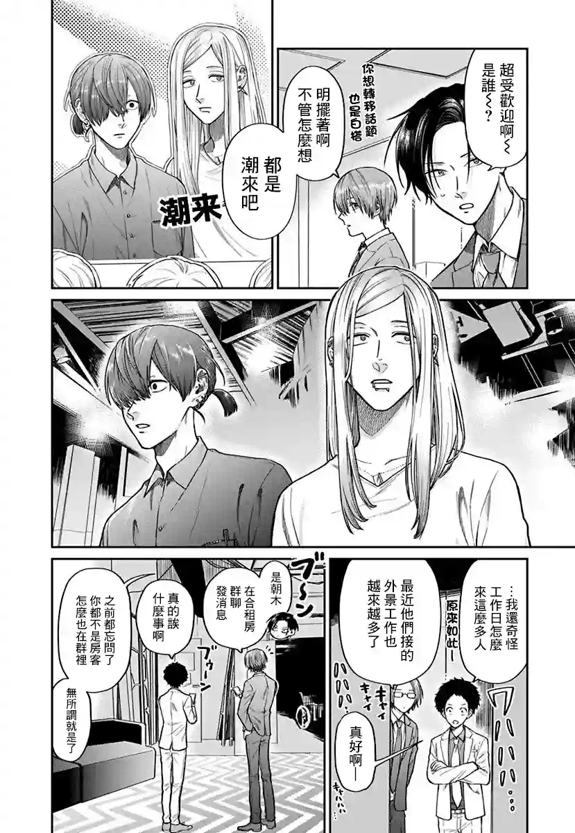 大眼瞪小眼第01话