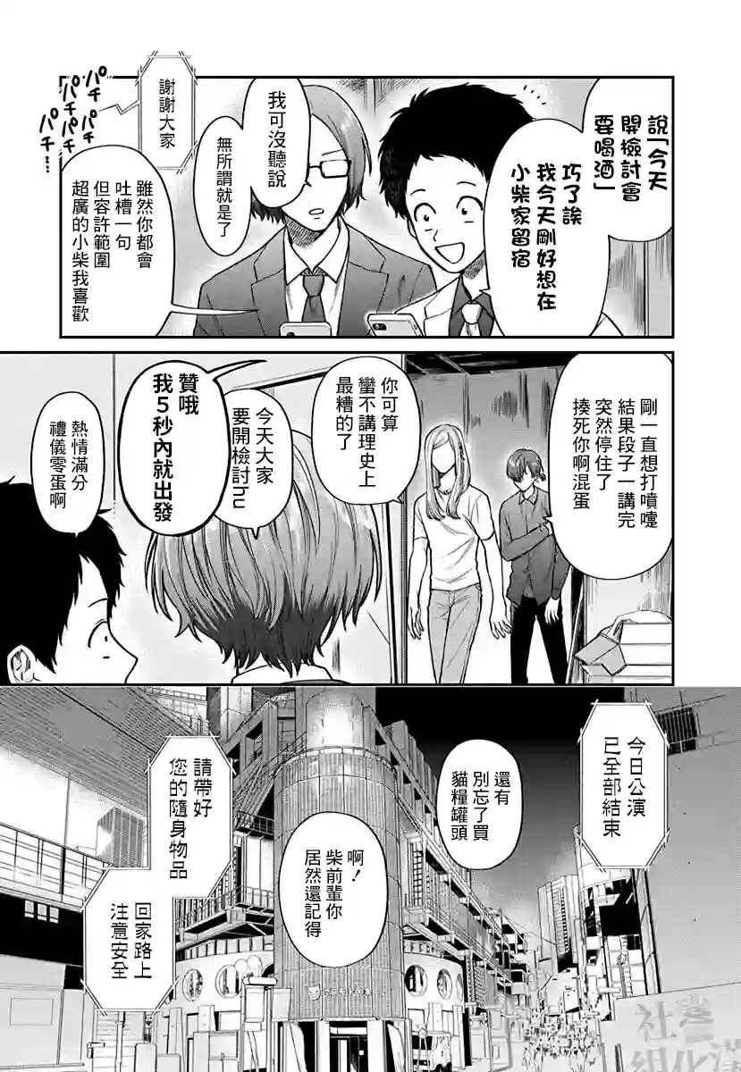 大眼瞪小眼第01话