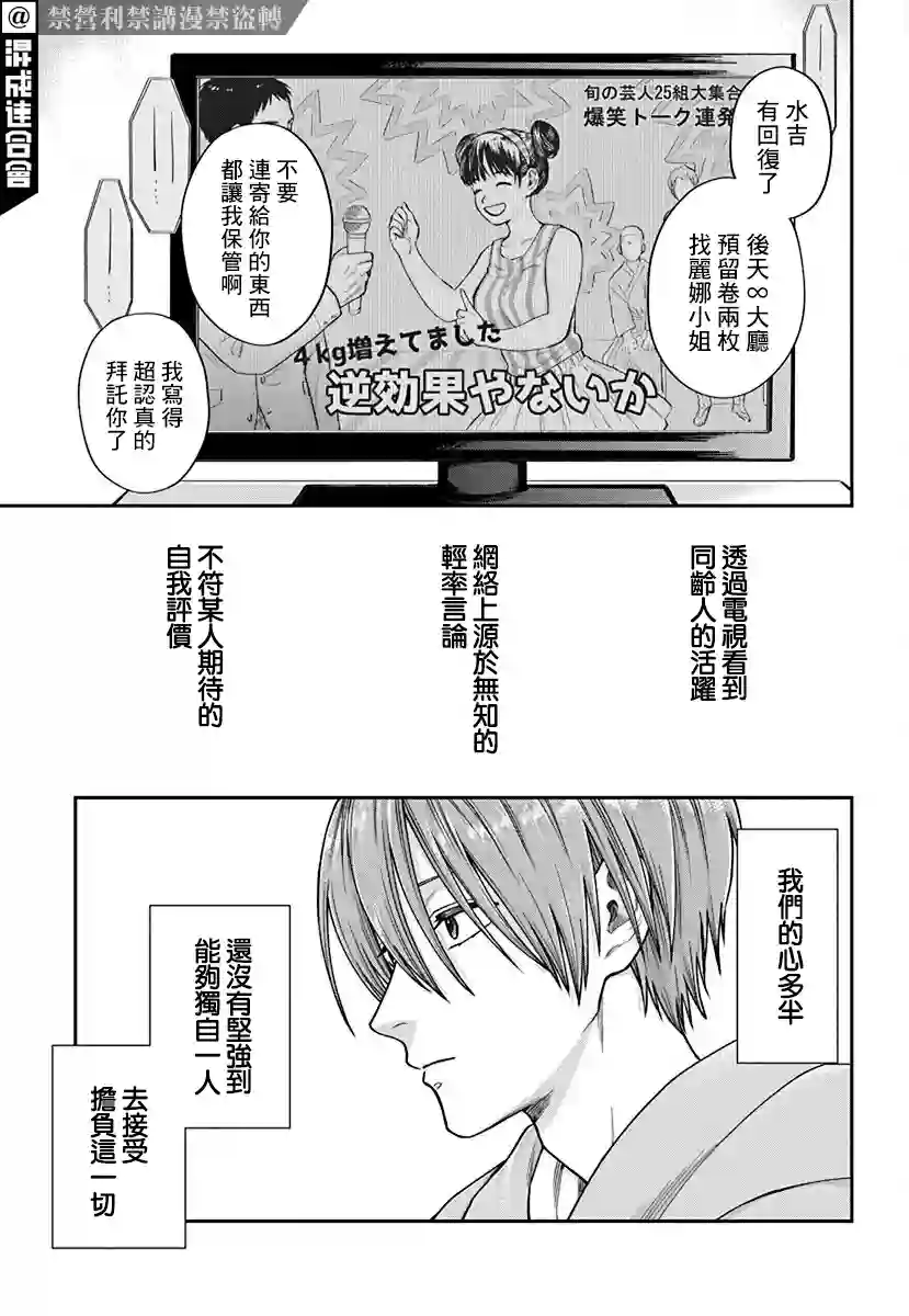 大眼瞪小眼第01话