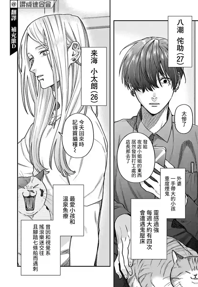 大眼瞪小眼第01话
