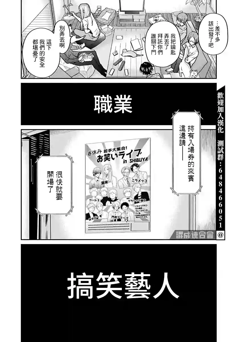 大眼瞪小眼第01话