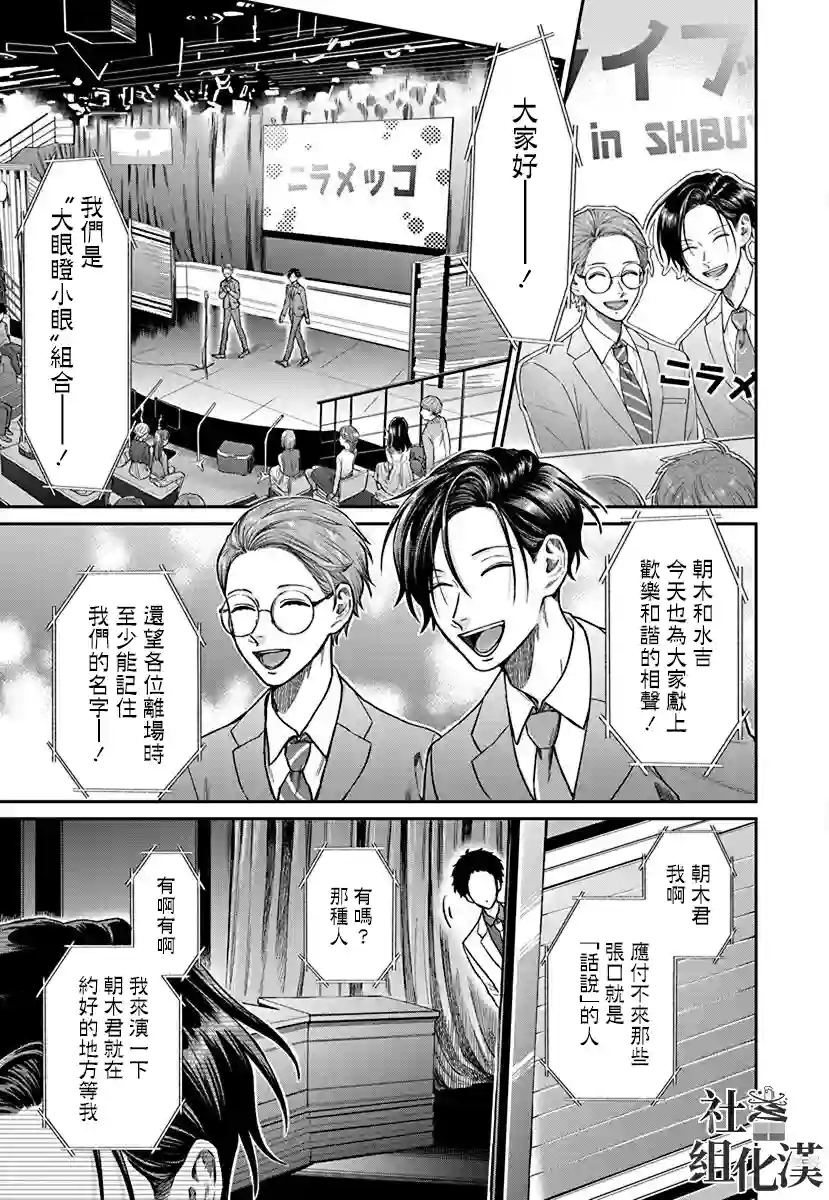 大眼瞪小眼第01话