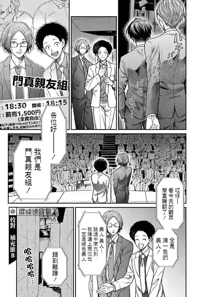 大眼瞪小眼第01话