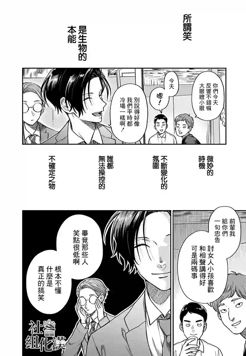 大眼瞪小眼第01话