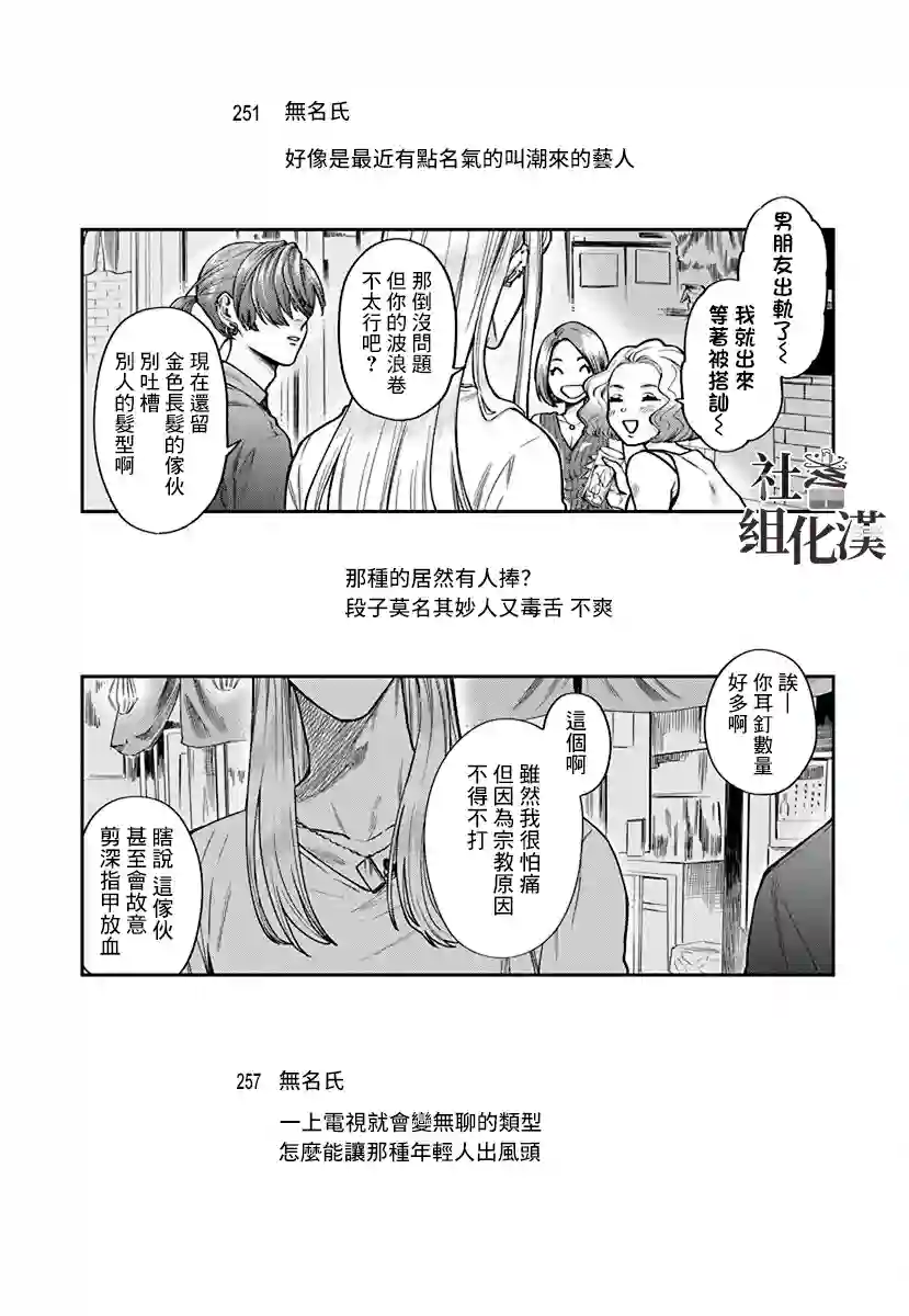 大眼瞪小眼第02话