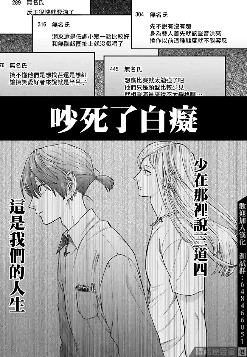大眼瞪小眼第02话