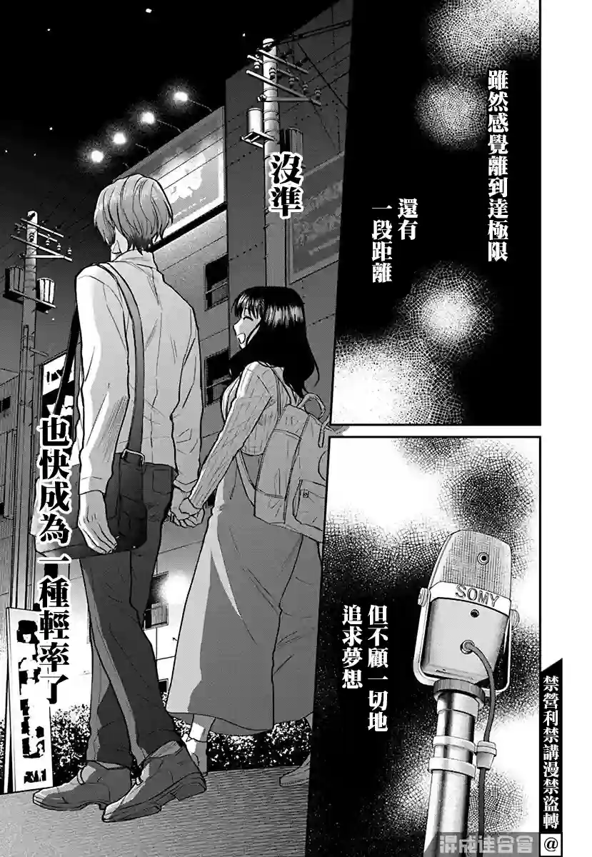 大眼瞪小眼第03话