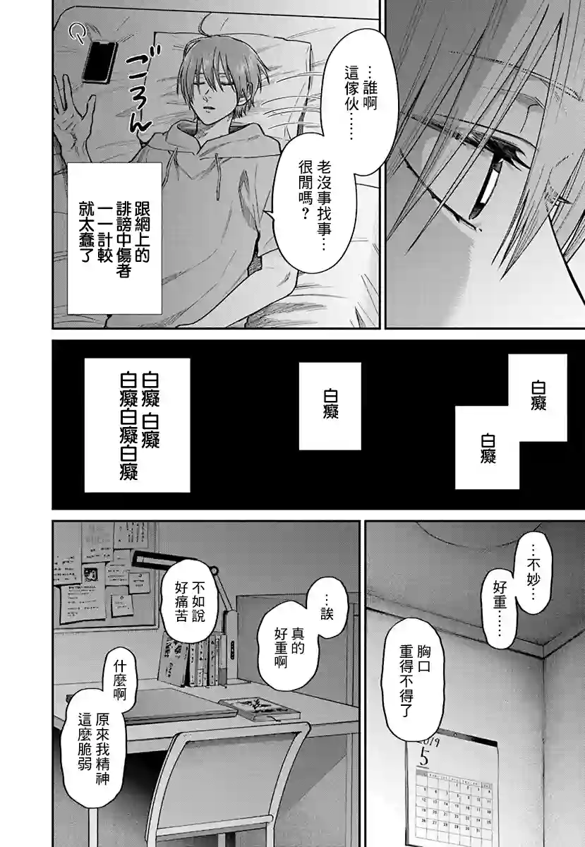 大眼瞪小眼第03话
