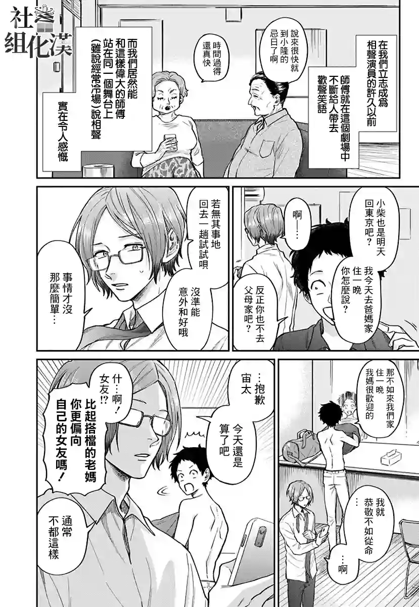 大眼瞪小眼第03话