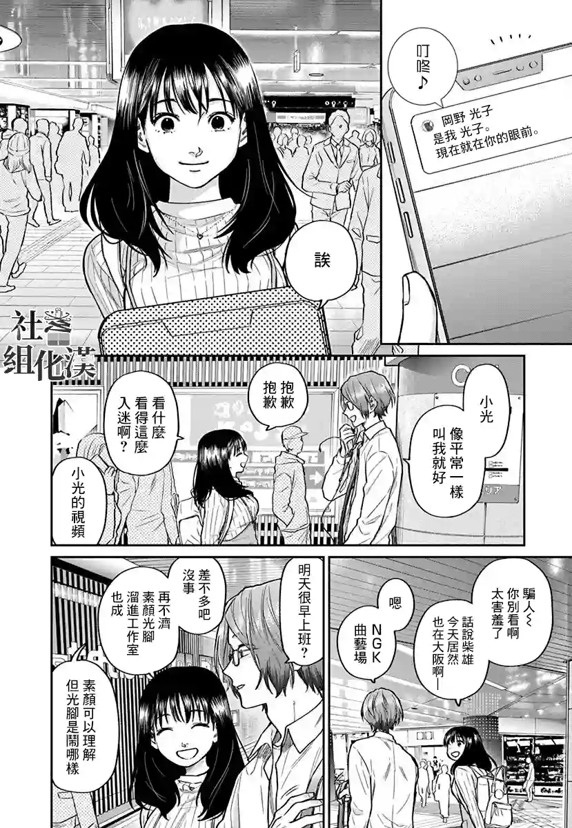 大眼瞪小眼第03话