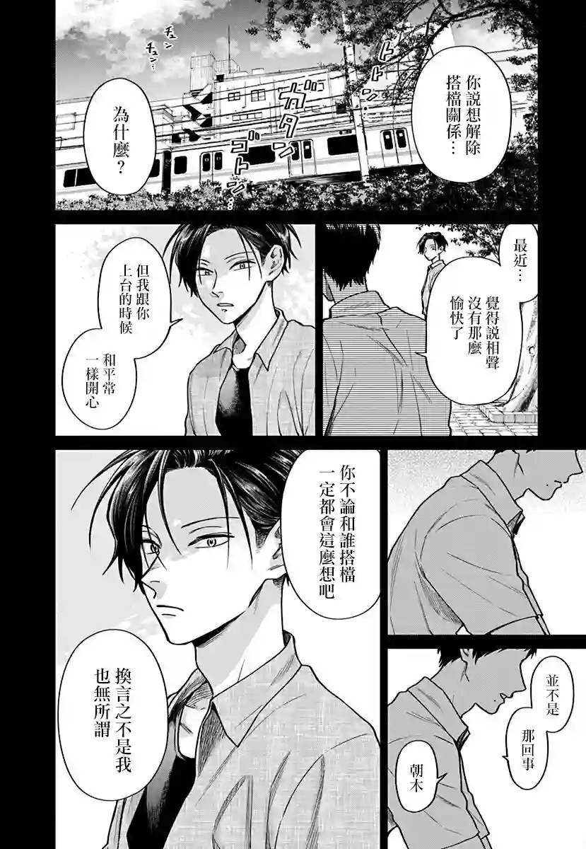 大眼瞪小眼第04话