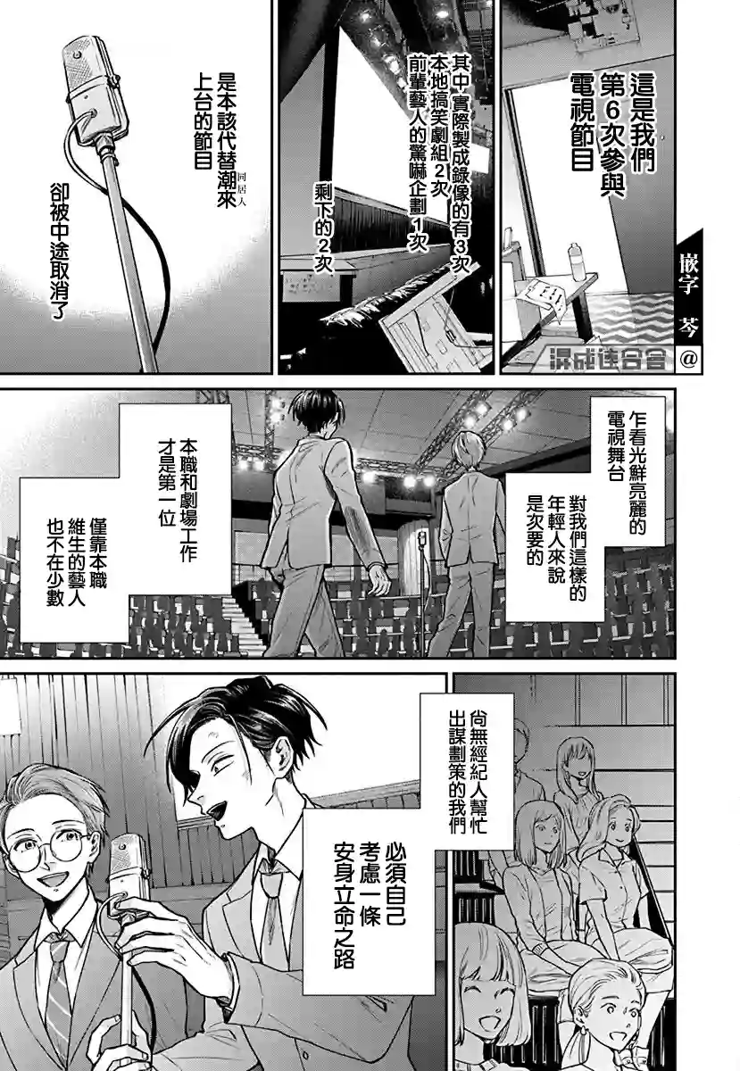 大眼瞪小眼第04话