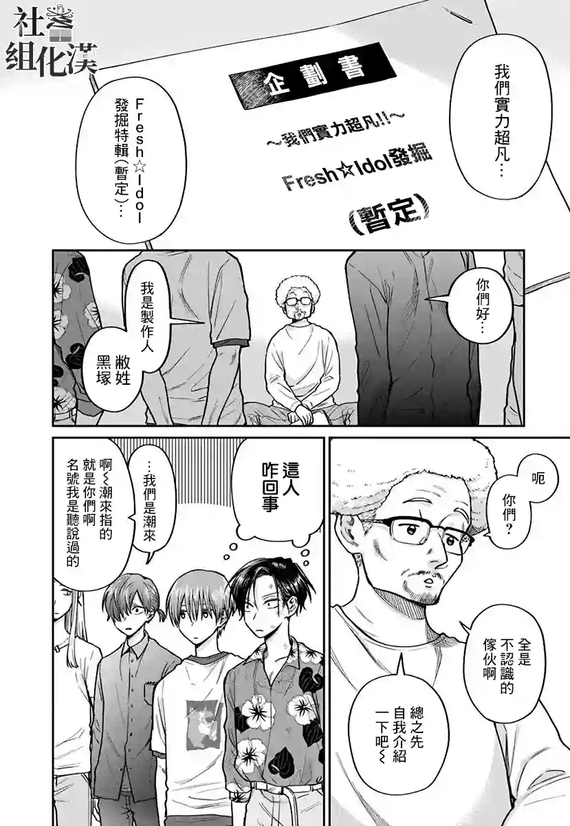 大眼瞪小眼第04话