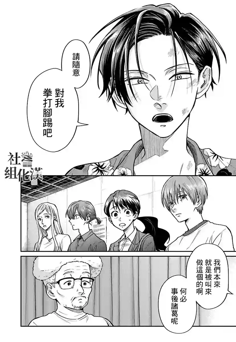 大眼瞪小眼第04话