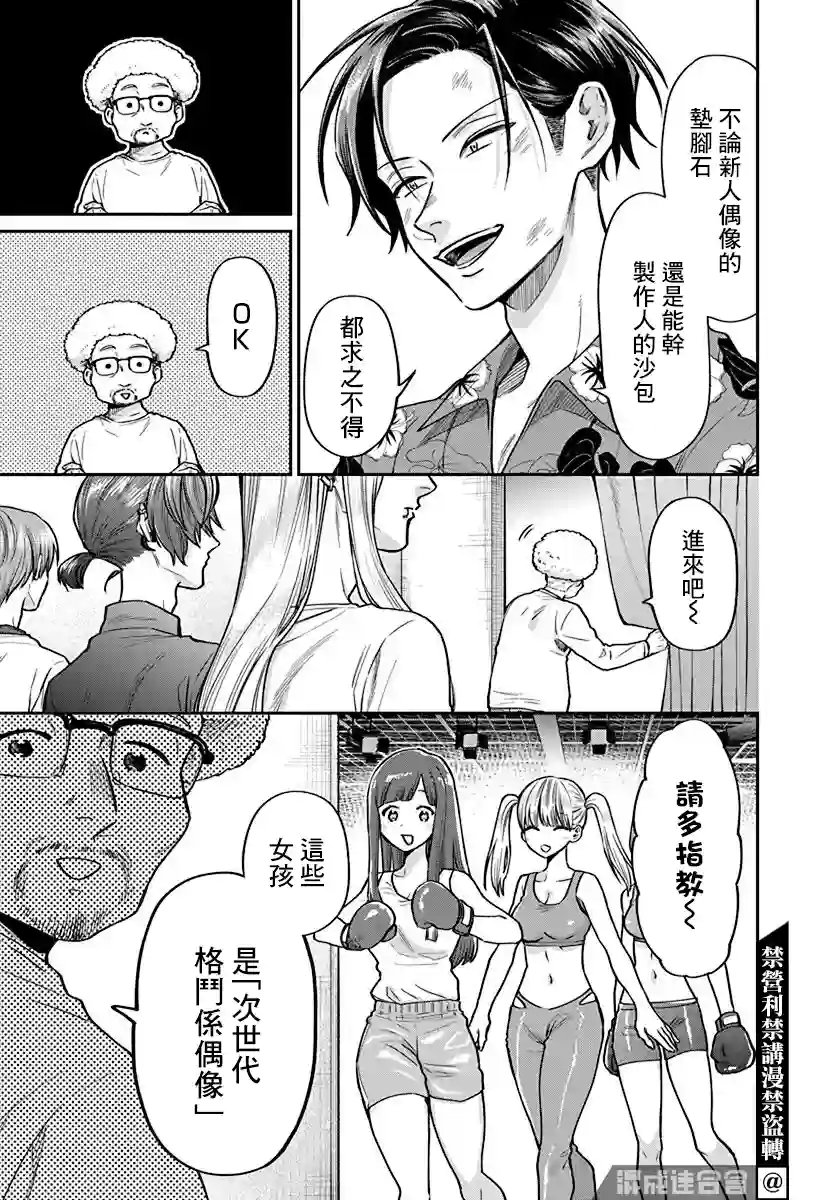 大眼瞪小眼第04话