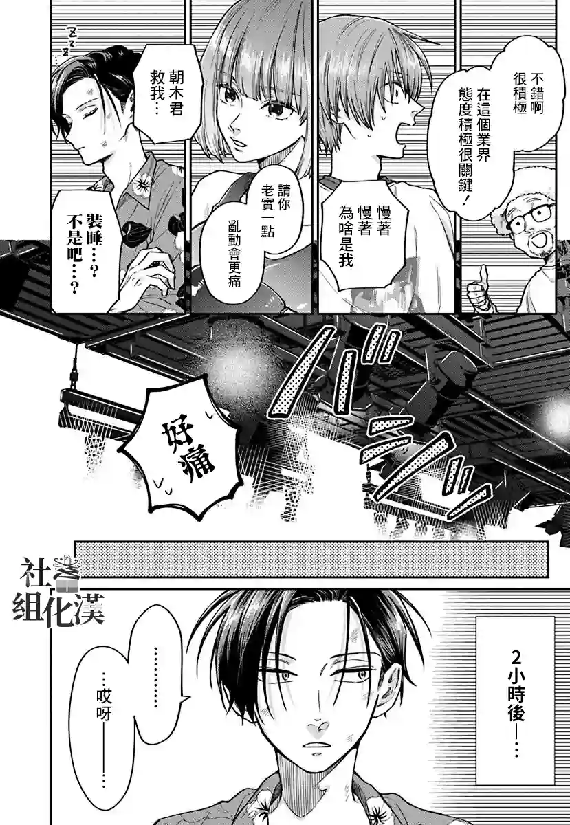 大眼瞪小眼第04话