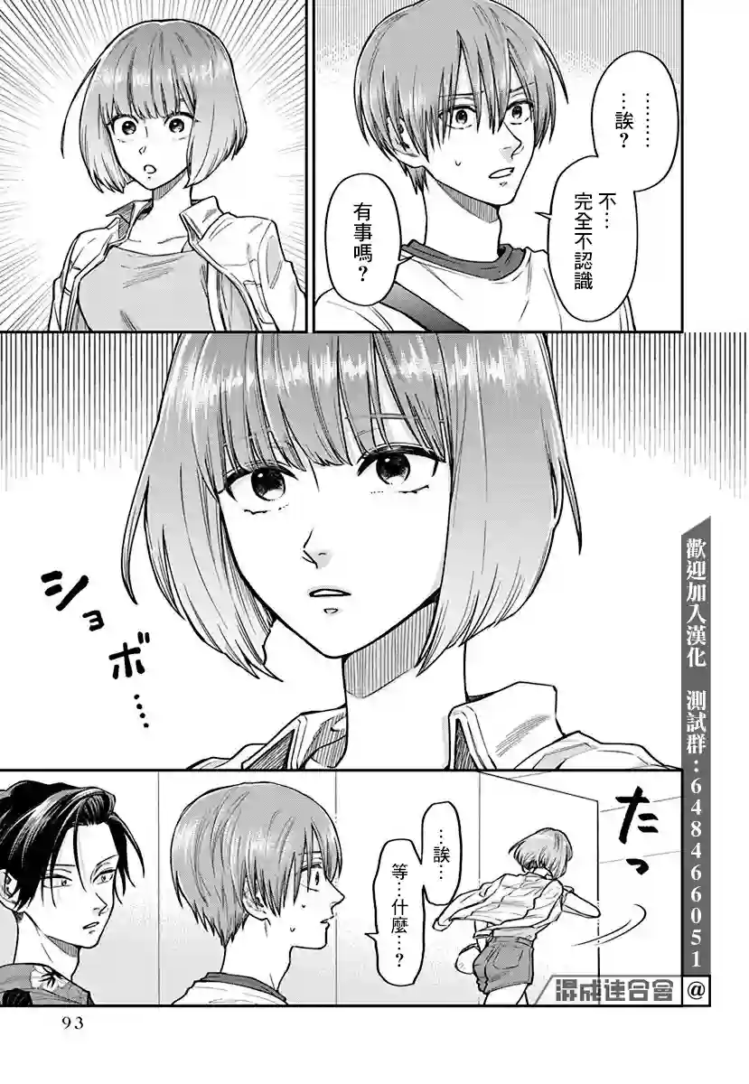 大眼瞪小眼第04话