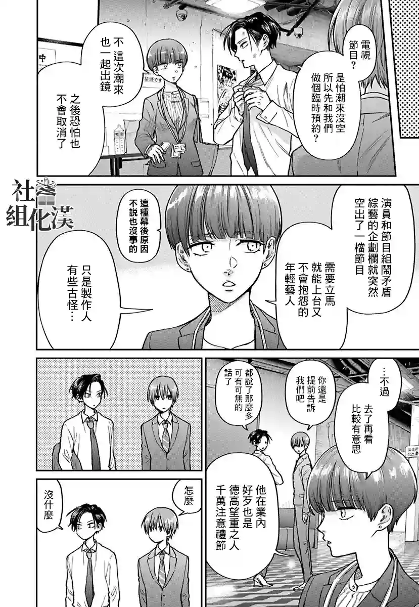大眼瞪小眼第04话