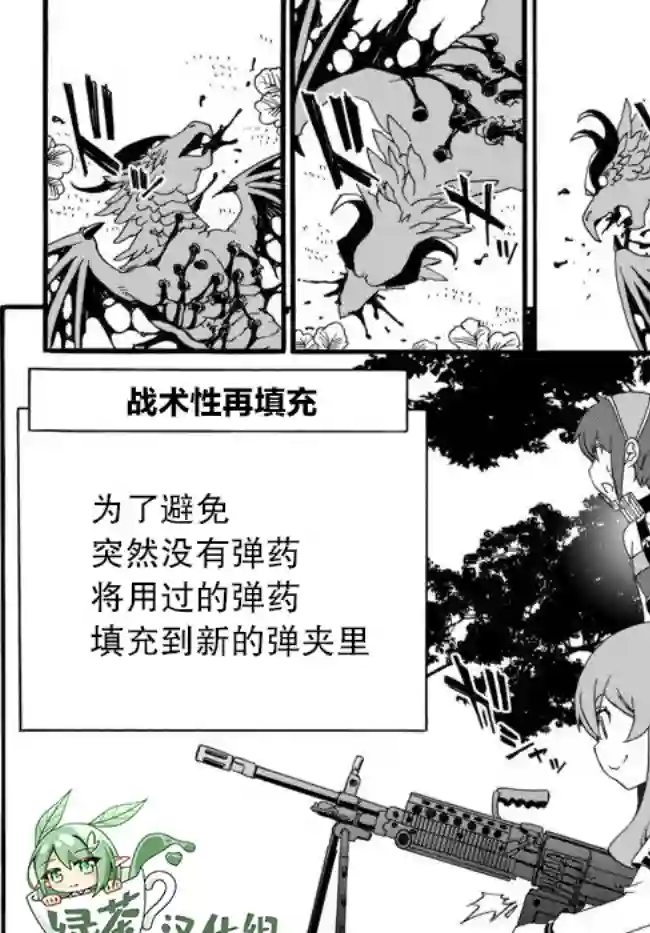 当现代武器落入无论如何都不想败落的恶役大小姐手里时便是这副模样第36话