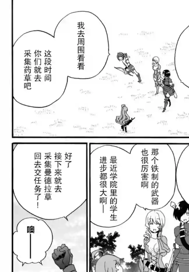 当现代武器落入无论如何都不想败落的恶役大小姐手里时便是这副模样第36话