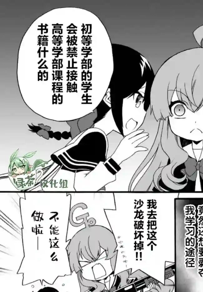 当现代武器落入无论如何都不想败落的恶役大小姐手里时便是这副模样第37话