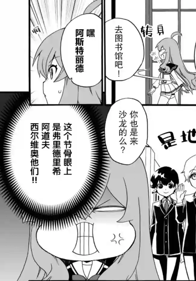 当现代武器落入无论如何都不想败落的恶役大小姐手里时便是这副模样第37话