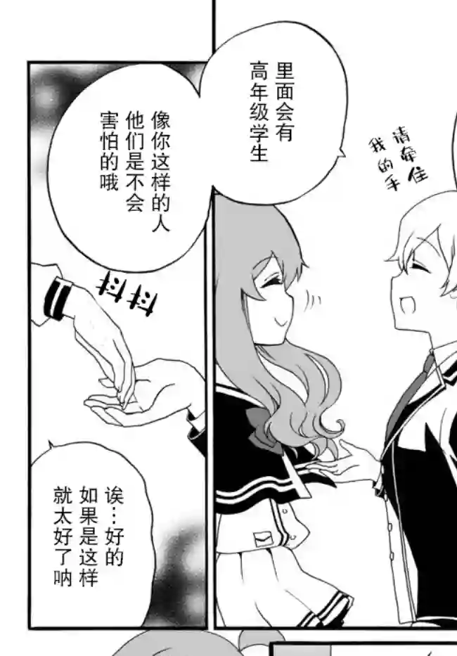 当现代武器落入无论如何都不想败落的恶役大小姐手里时便是这副模样第37话