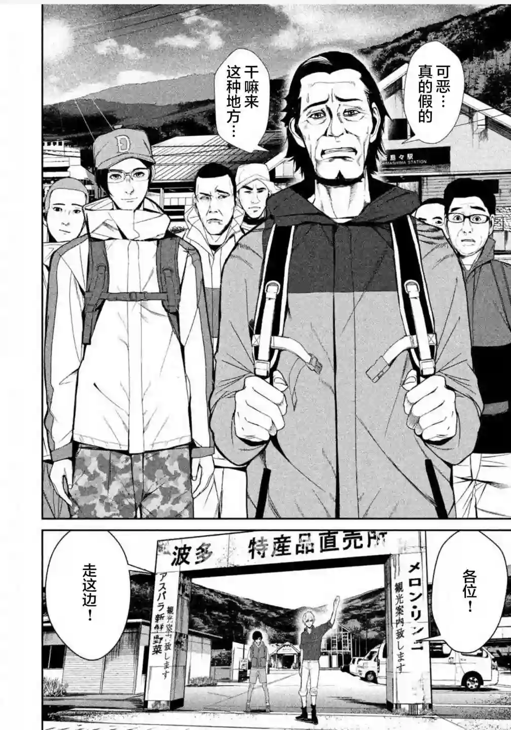 电人N第06话