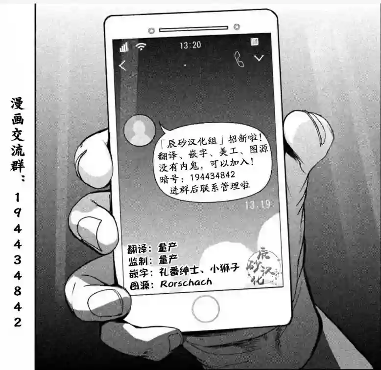 电人N第06话
