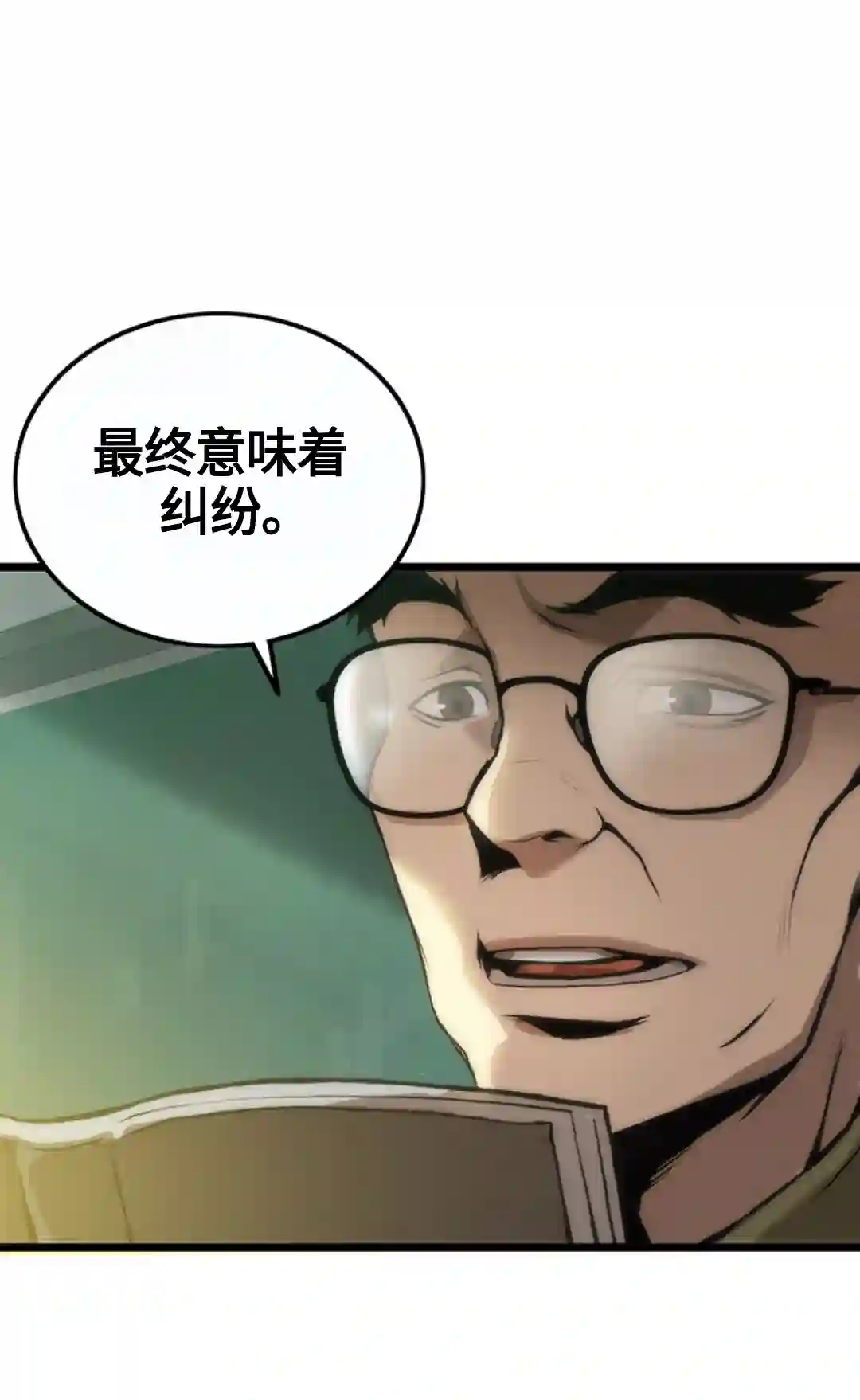 虎神话的降临第01话