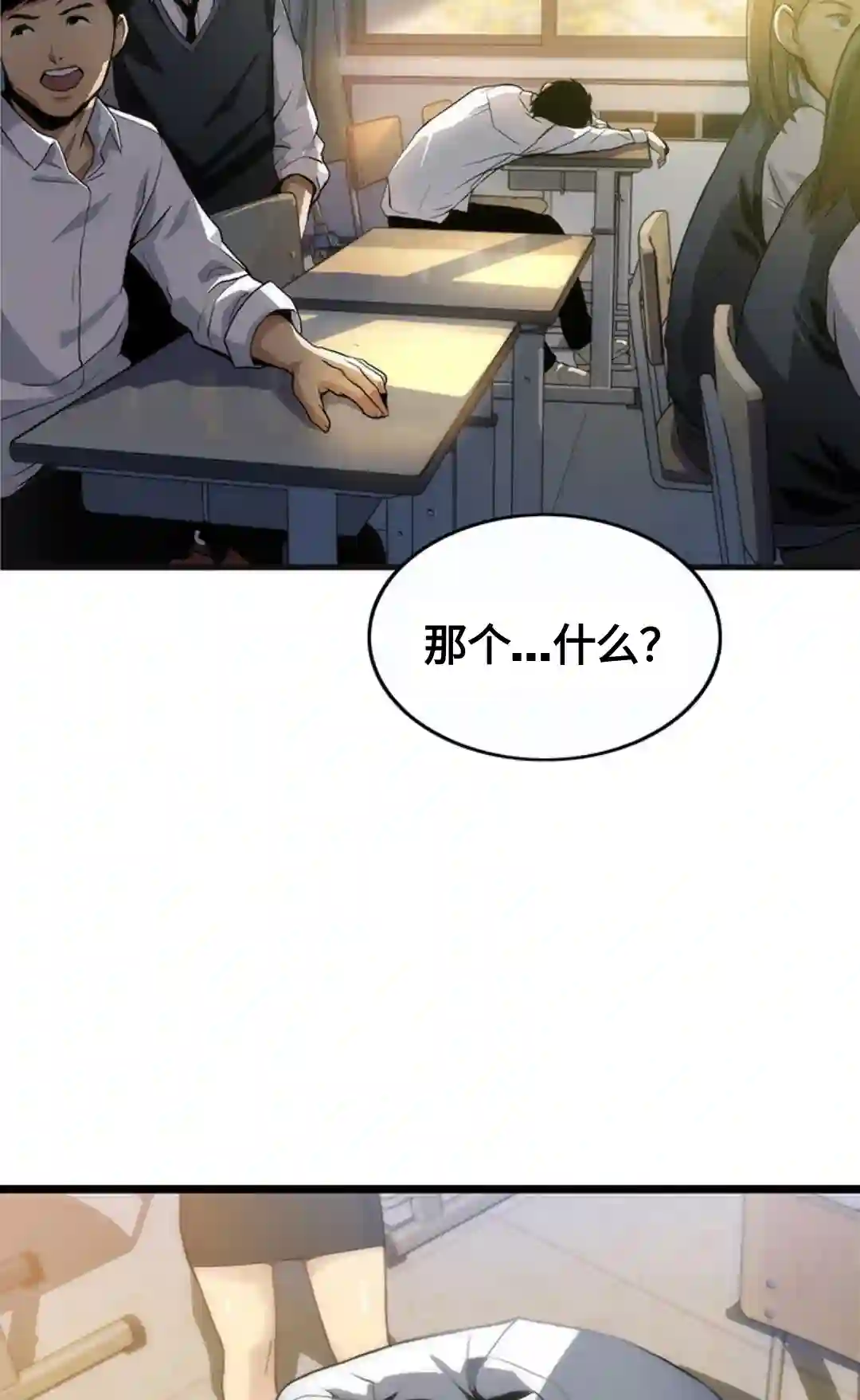 虎神话的降临第01话