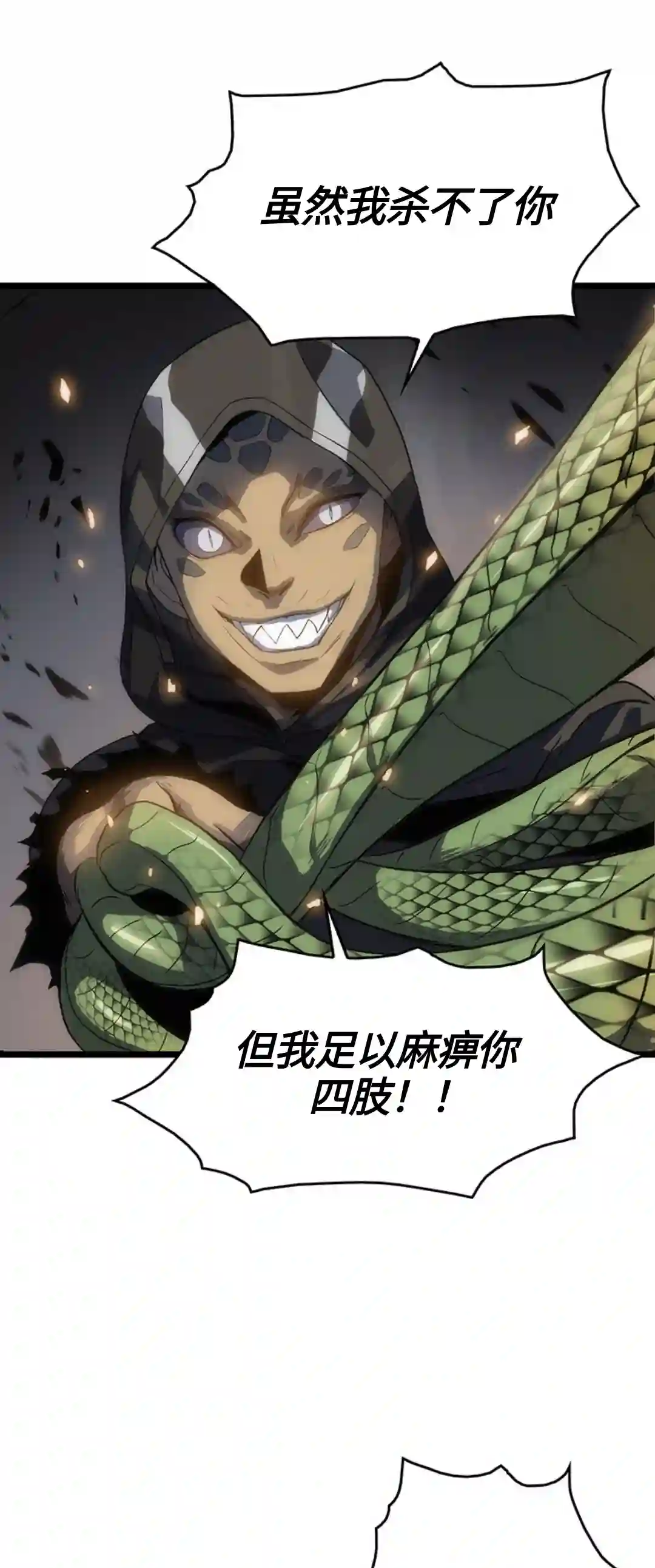 虎神话的降临第01话
