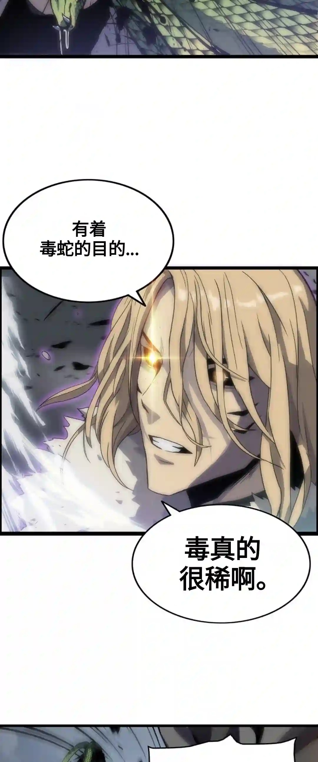 虎神话的降临第01话
