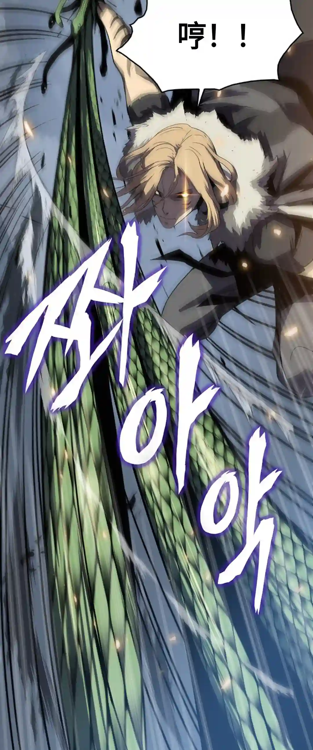 虎神话的降临第01话