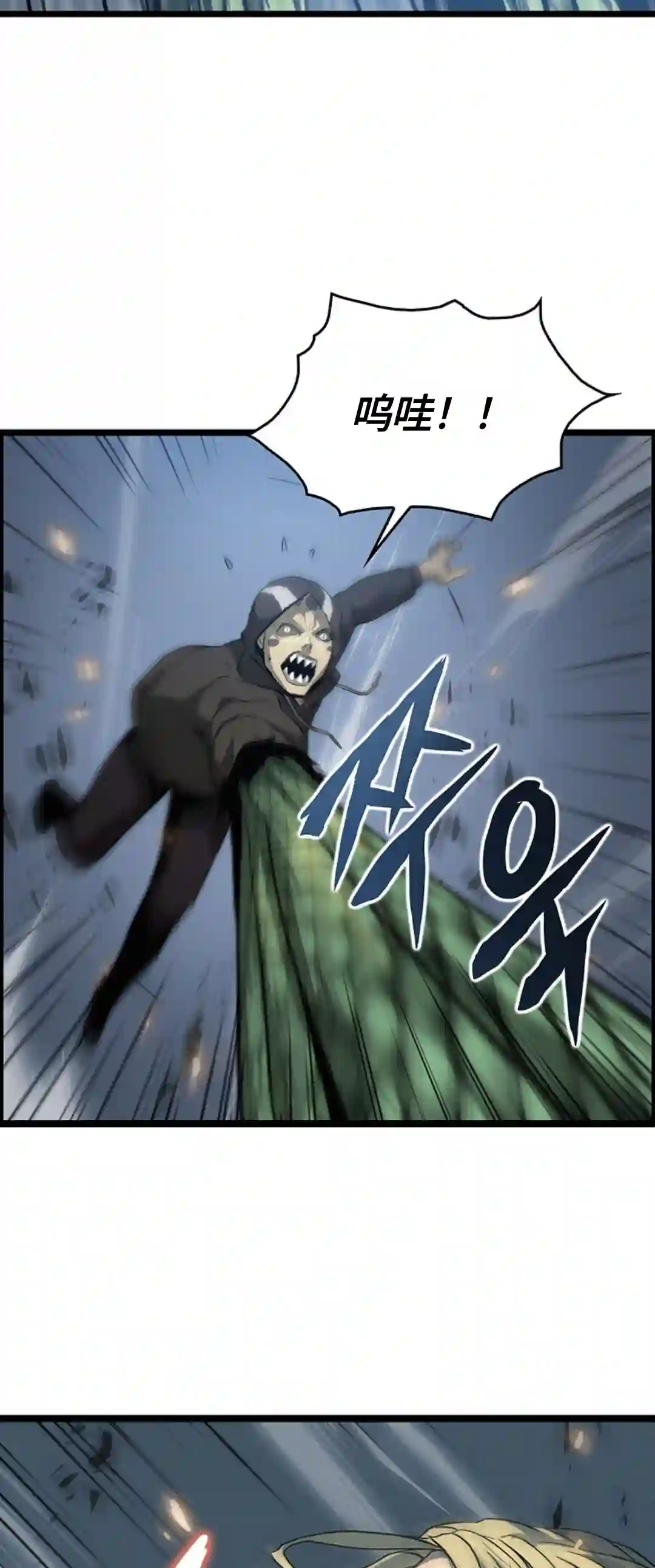 虎神话的降临第01话