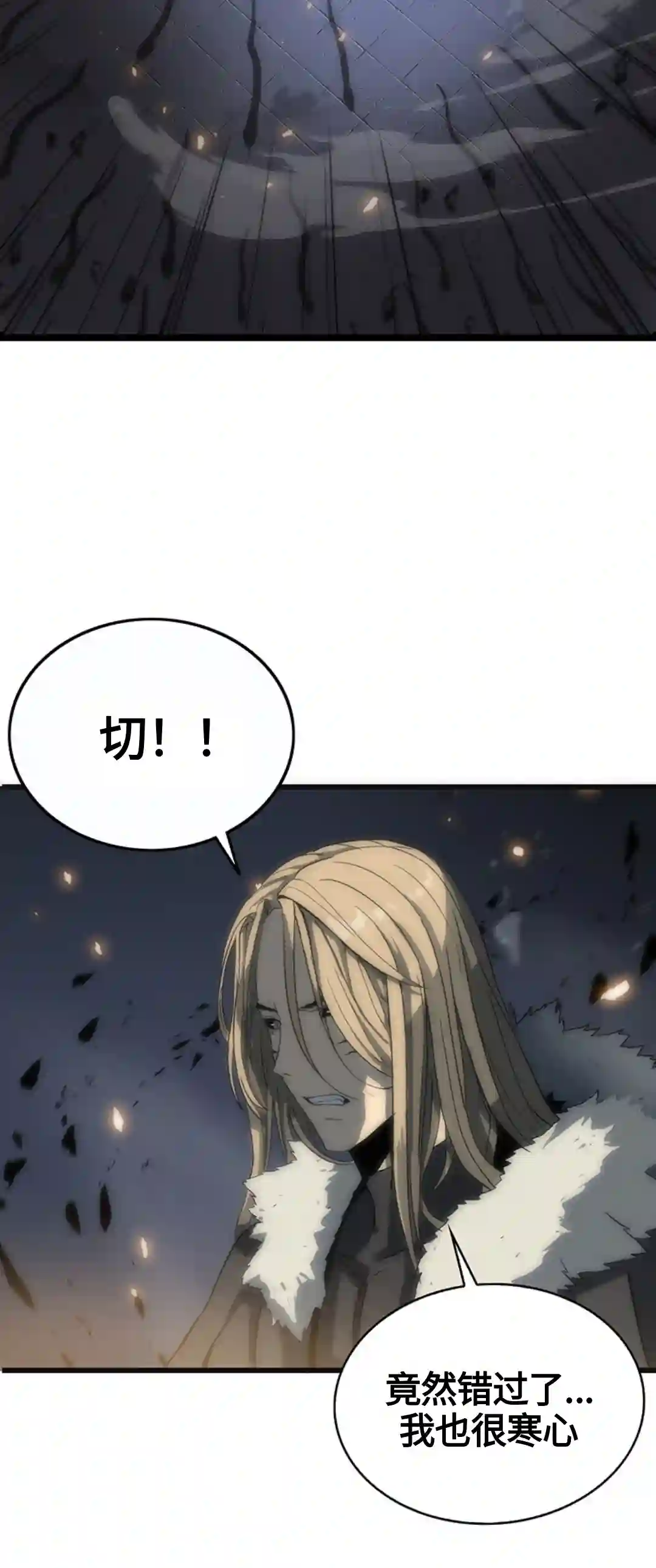 虎神话的降临第01话