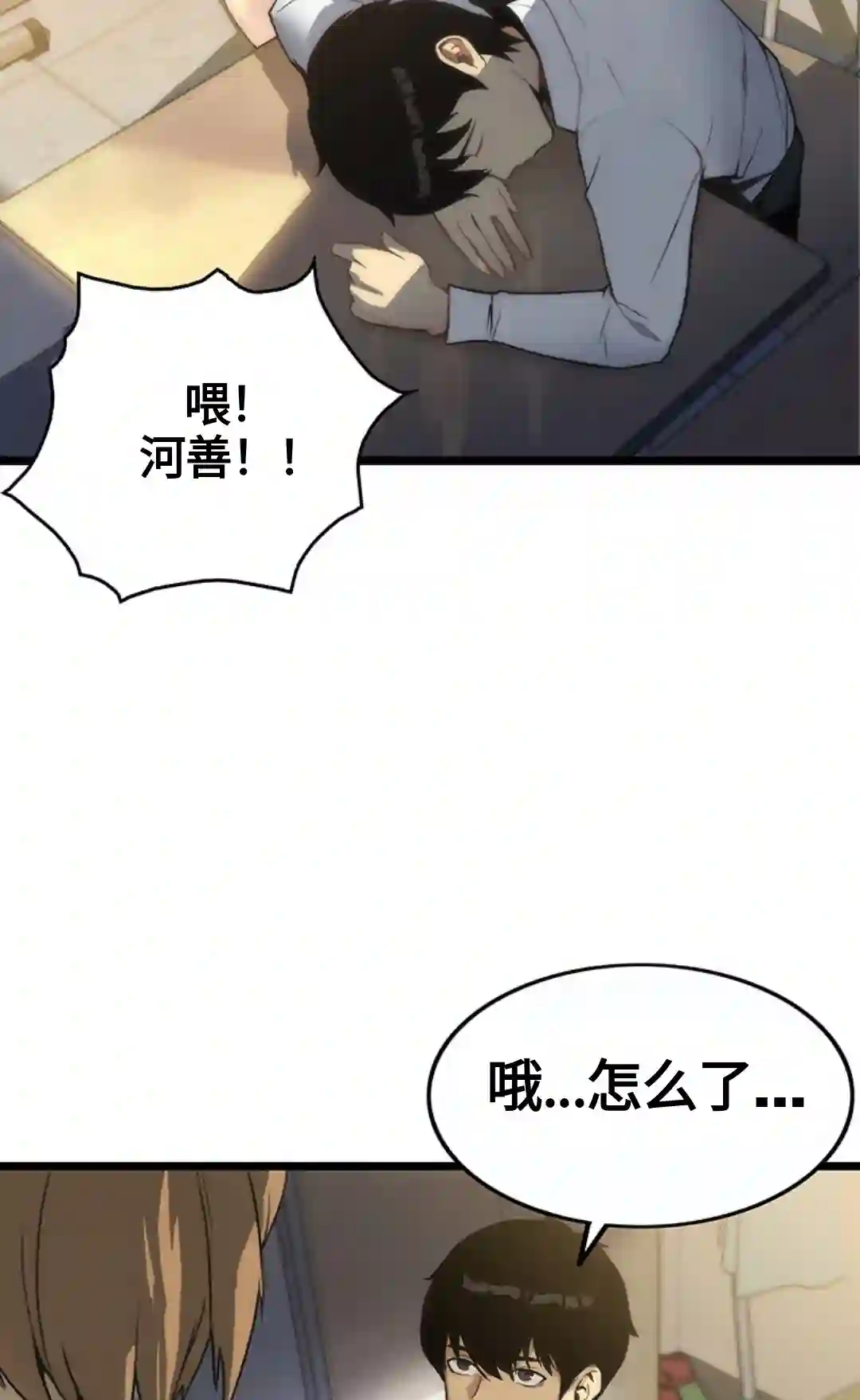 虎神话的降临第01话