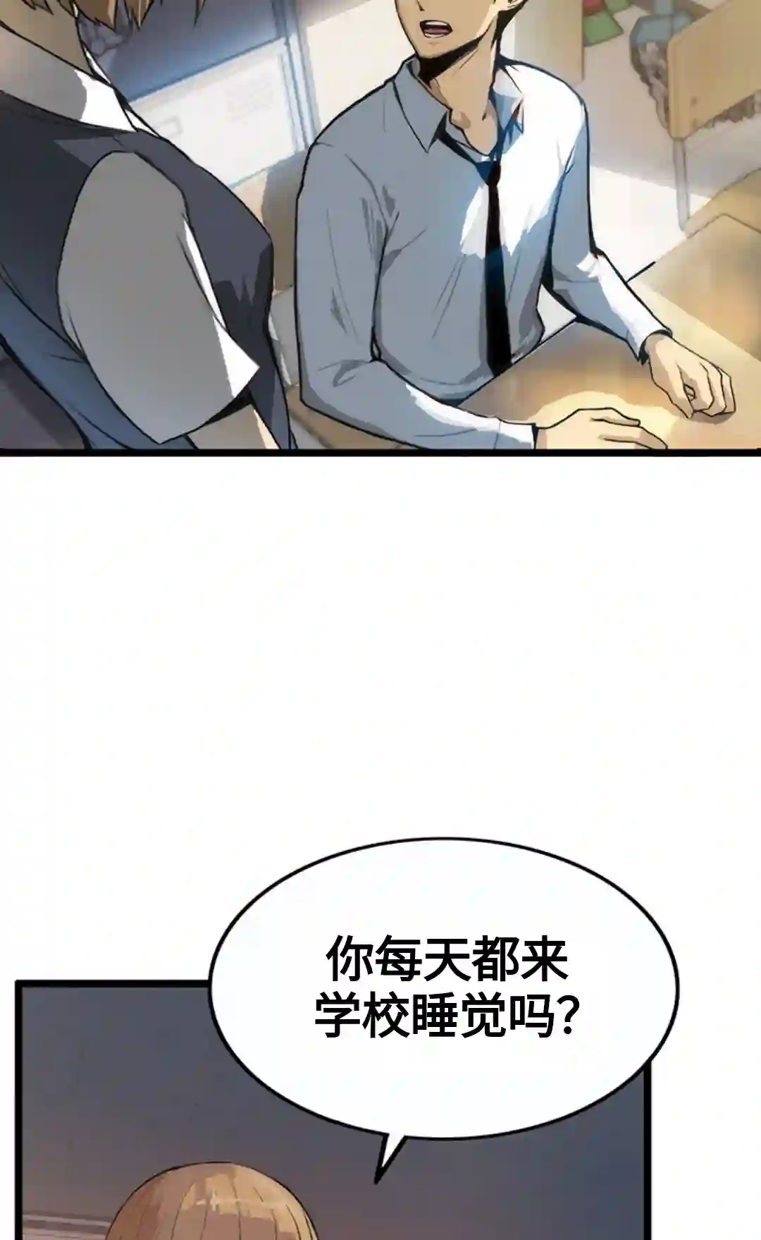 虎神话的降临第01话