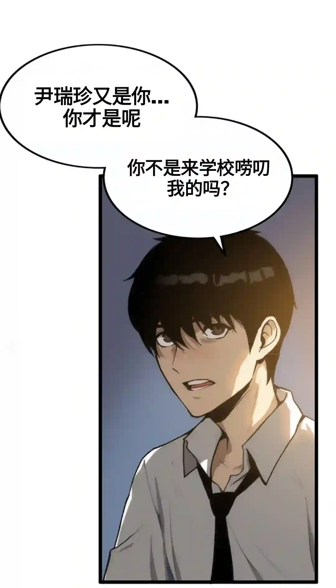虎神话的降临第01话